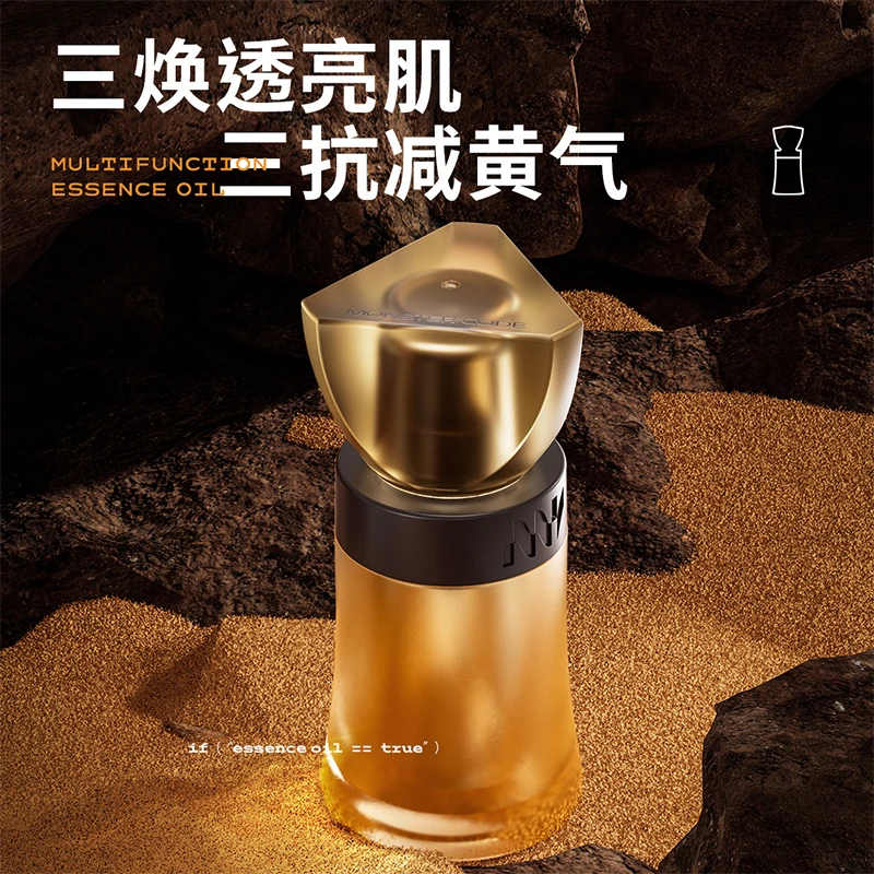 野兽代码金字塔圣光油三抗精华油面部减黄提亮紧致修护wsy