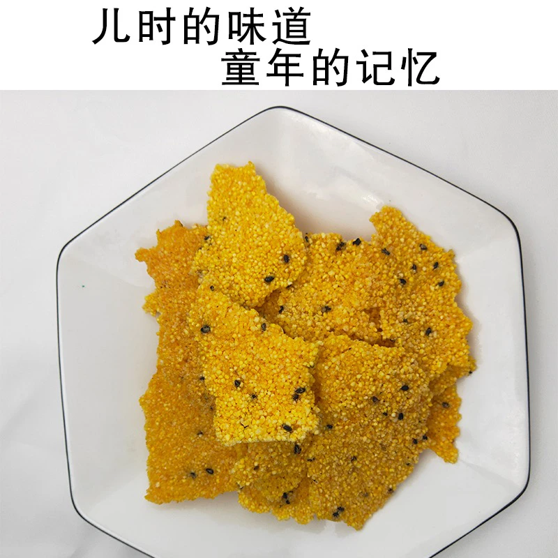 粗粮谷物玉米锅巴手工制作老味道香酥脆办公室零食