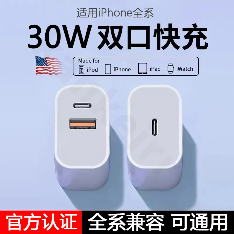 双口充电头PD30W适用苹果16/15/华为OPPO快充充电器闪充安卓通用