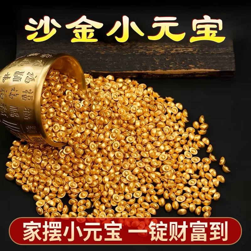 实心小元宝沙金元宝迷你金元宝金色饰品招财装饰品配件聚财聚宝盆