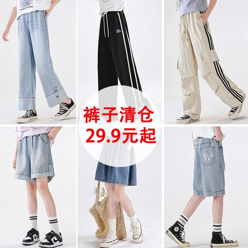 女童夏季裤子2024新款儿童洋气百搭休闲裤