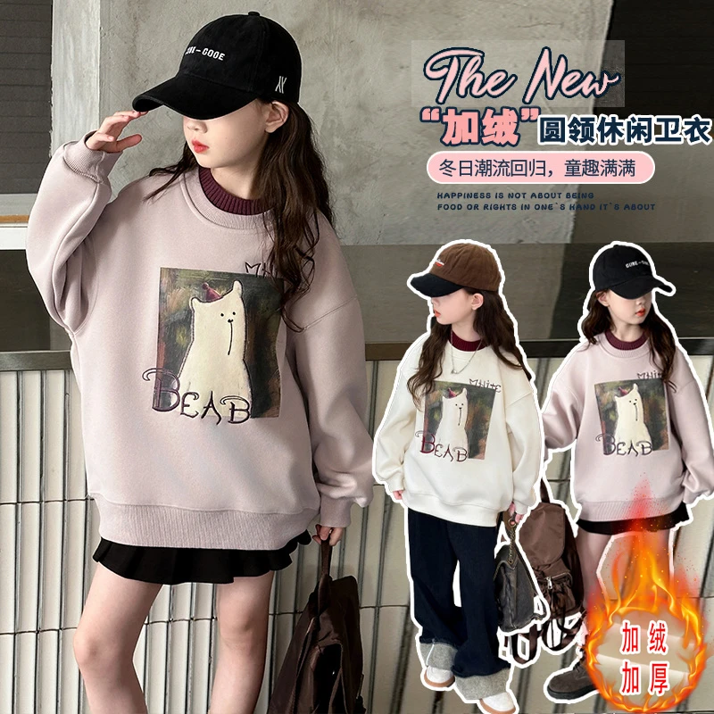 女童加绒卫衣秋冬季2024新款女孩大童韩版圆领一体绒洋气上衣冬装