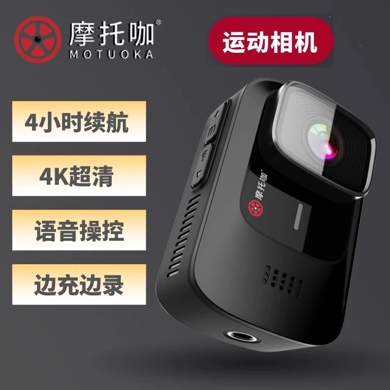 摩托咖S2防抖防水超广角4K头戴便宜电瓶车记录仪摩托车运动相机