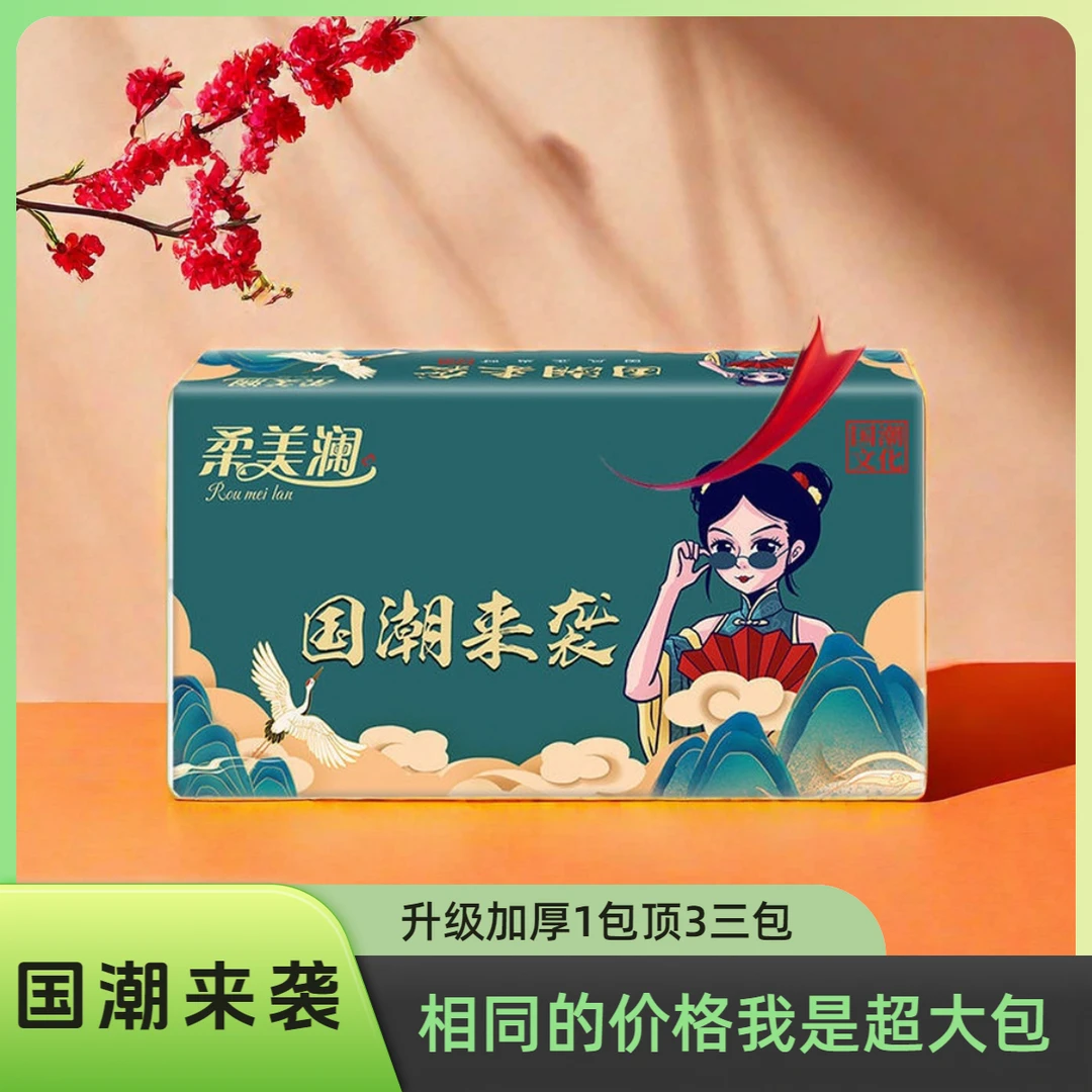 柔美澜【买16包送4包到手20包】国潮干湿两用加厚豪华大抽纸