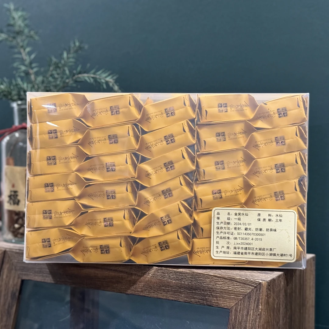 建阳 老黄自家小湖水仙 大红袍 半斤装250g30泡