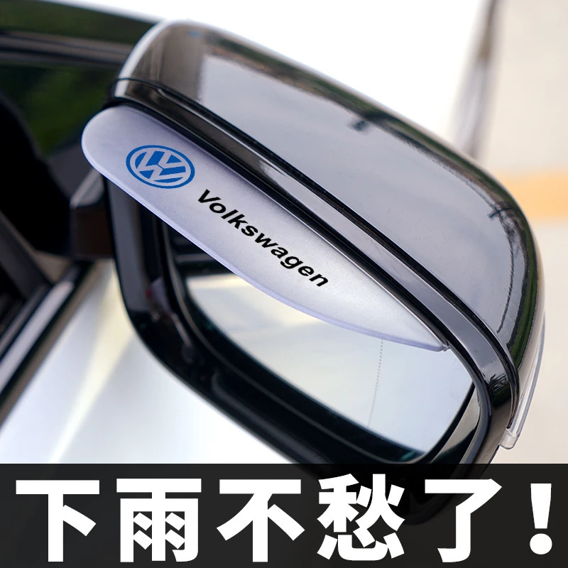 雨眉后视镜挡雨板雨眉车载遮挡适用外观材质防雨水通用遮雨神器