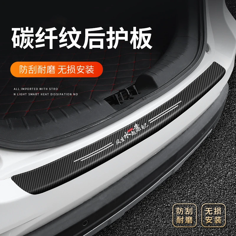 汽车门槛条碳纤纹加厚耐磨防踩踏保护贴防水防刮踏板保护装饰条