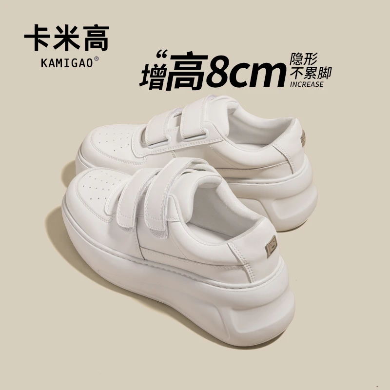 内增高8CM真皮小白鞋女2025新款春秋厚底休闲松糕鞋子KM-X156-3