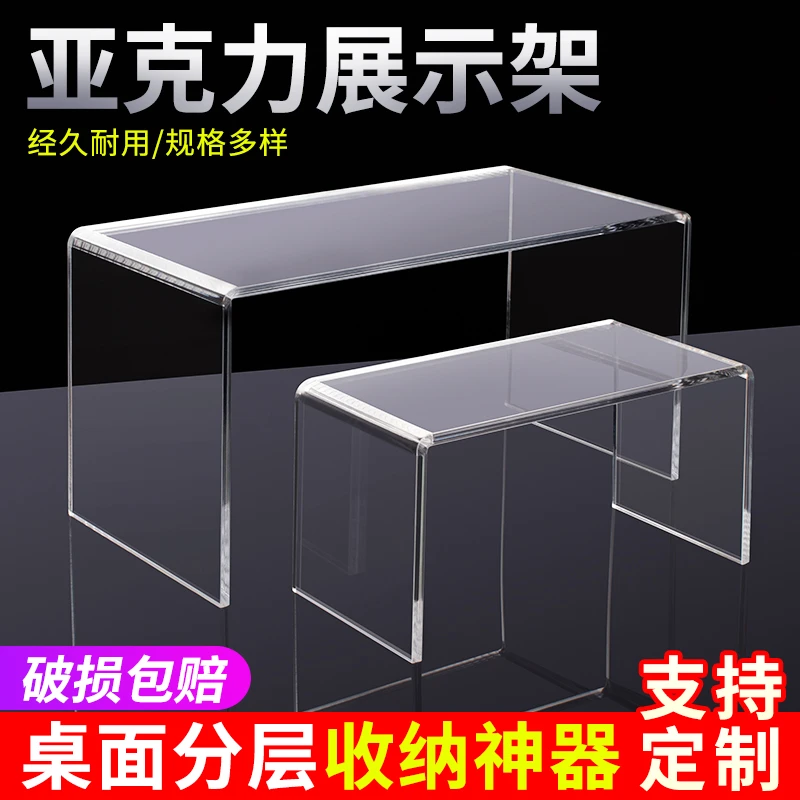 亚克力置物架桌面展示架U型收纳盒定制透明柜子增高分层挡板隔板