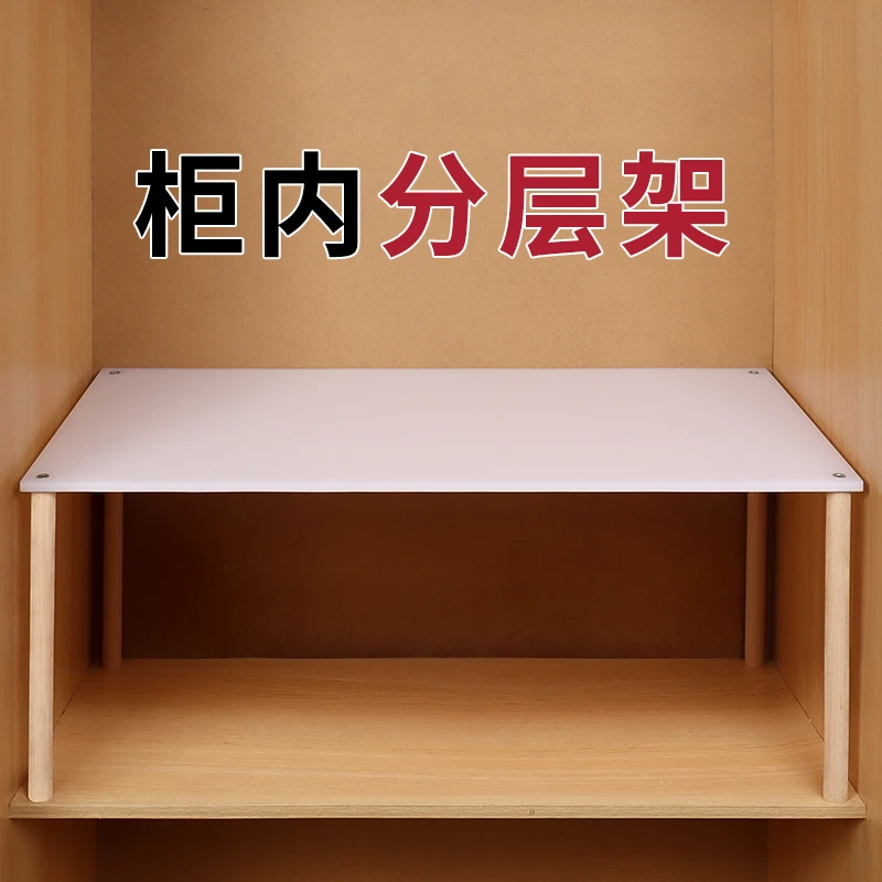亚克力衣柜分层隔板定制柜子鞋柜橱柜内收纳神器隔断板桌面置物架