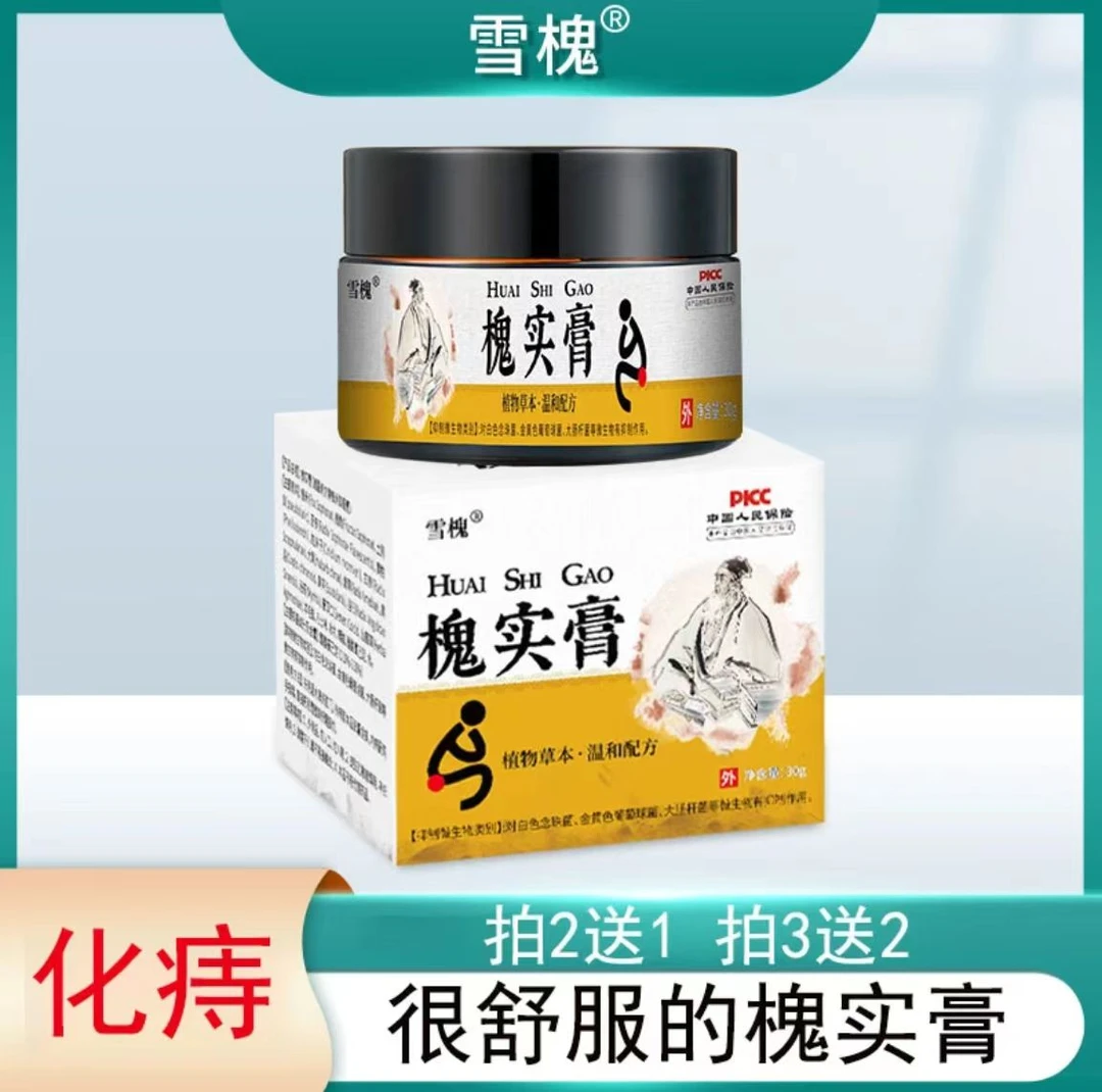 槐实膏-纯草本植物/XT