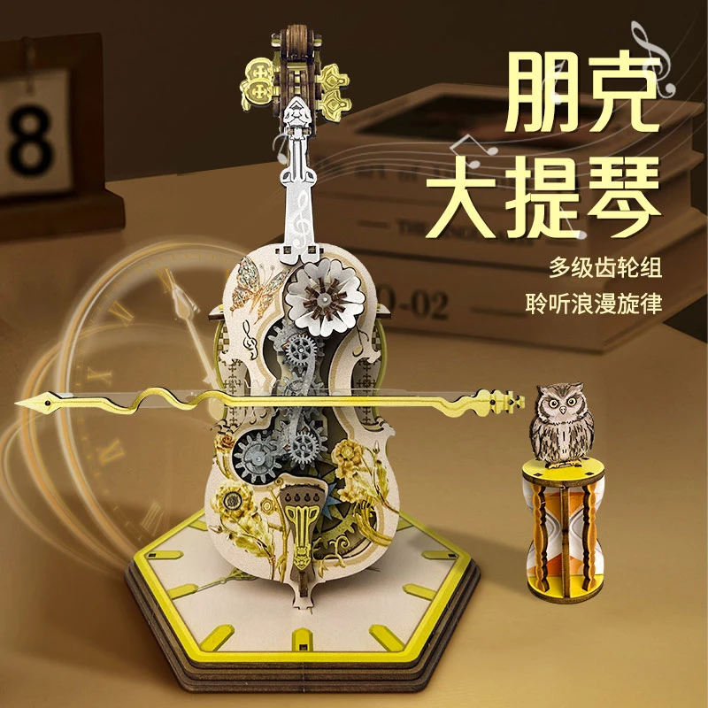 朋克大提琴八音盒手工拼装玩具家居工艺品摆件创意音乐盒生日礼物