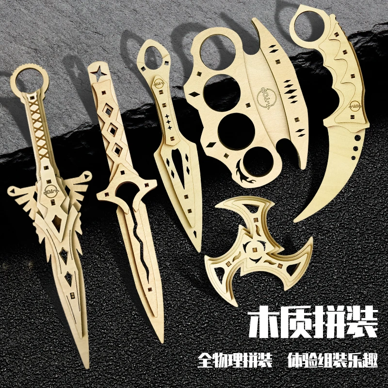 木质拼装玩具鹰爪模型苦无游戏手办3d拼图cs炫酷道具男生耍帅装备