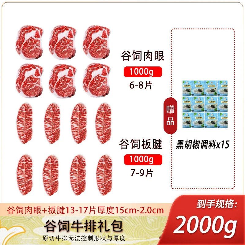 【可定制厚度！双拼牛排套餐】进口原切谷饲牛排放心吃顺丰冷链速达