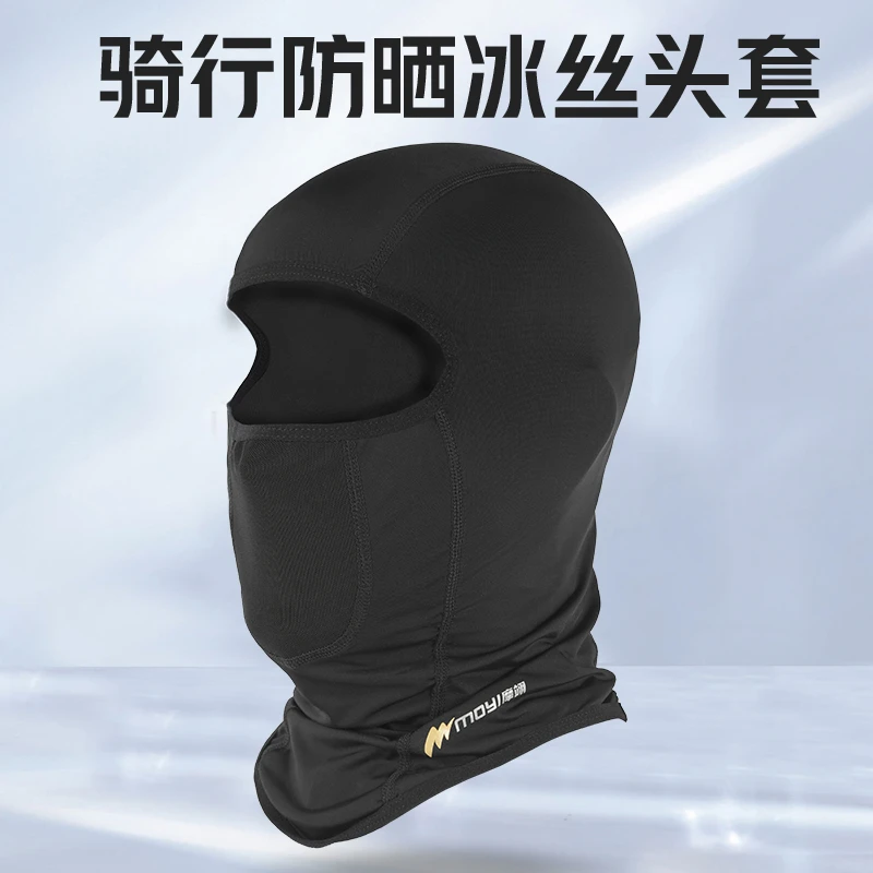 摩翊摩托车夏季头套通风透气冰丝吸汗高弹面巾透气男女通用骑行