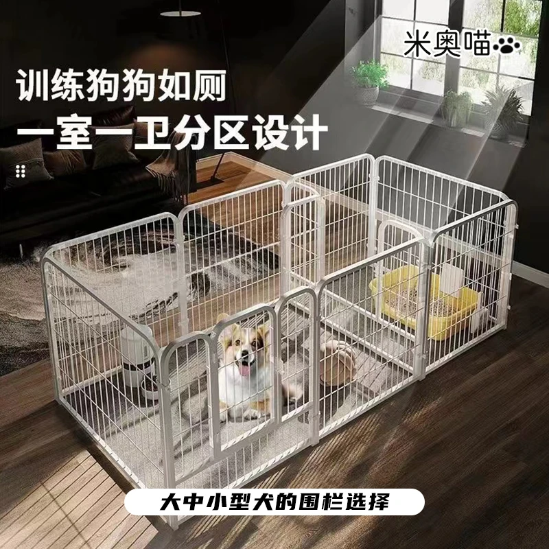 【狗围栏一室一厅】宠物围栏家用狗栅栏中小型犬狗窝厕所一体笼子