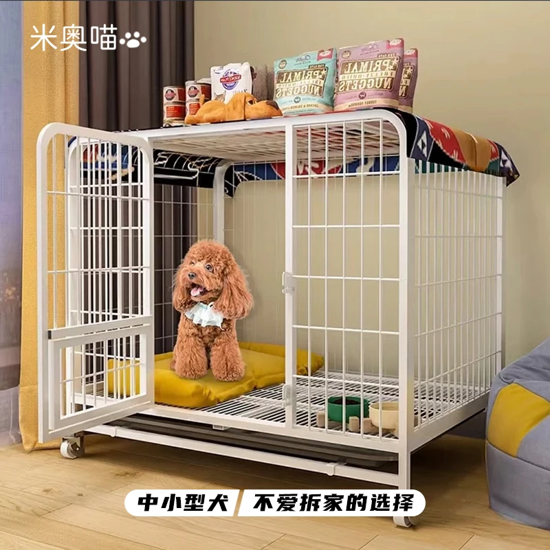 狗笼子中型犬小型犬狗屋大型室内家用围栏专用比熊泰迪博美狗窝