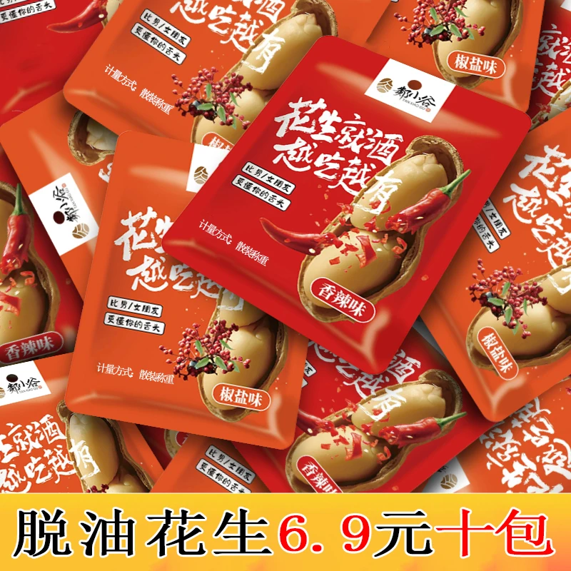 郯小谷脱油花生米零食坚果下酒菜去壳花生仁香辣椒盐味炒货小吃