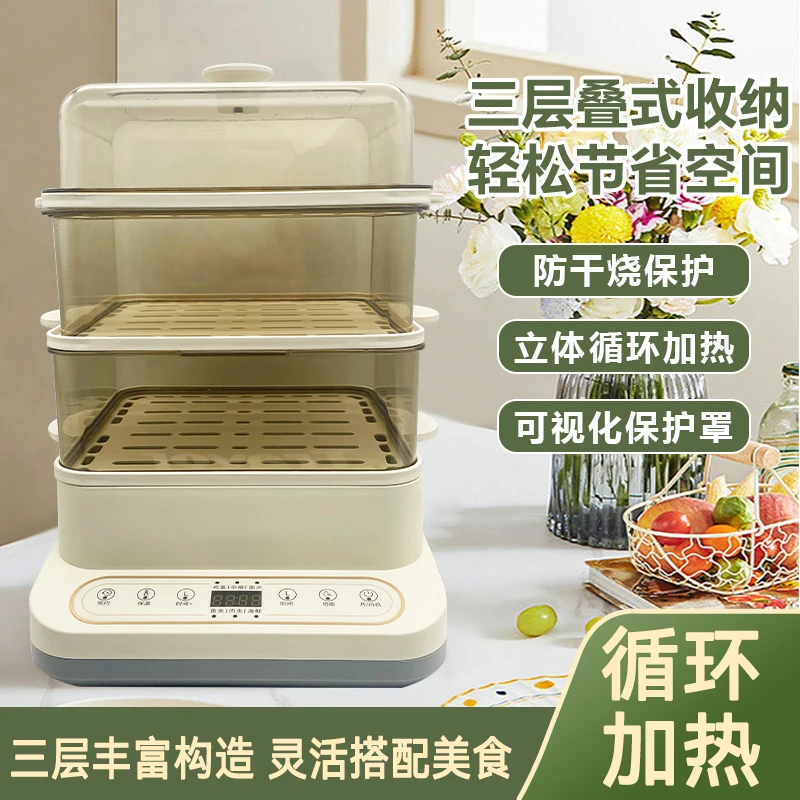 可视防干烧全自动多功能电蒸锅透明家用蒸煮神器大容量蒸菜蒸锅ZX