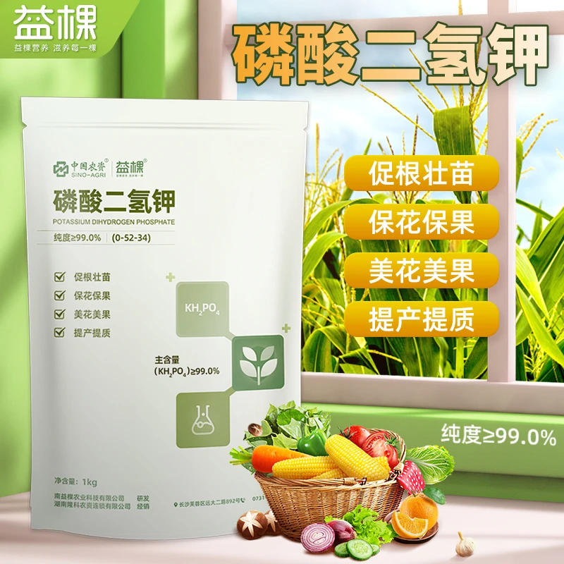 YIKE/益棵磷酸二氢钾肥通用型农用肥料保花保果促根壮苗植物营养
