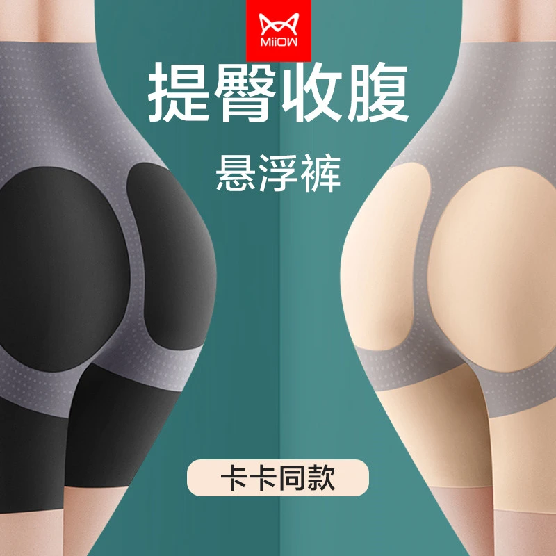 MiiOW/猫人收腹女薄款无痕高腰收小肚子神器强力提臀打底悬浮裤Z