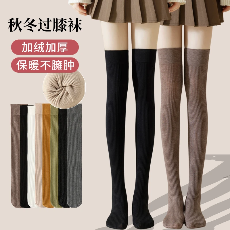 猫人春秋过膝袜女加绒保暖毛圈大腿袜高筒防滑护膝长筒袜子小腿