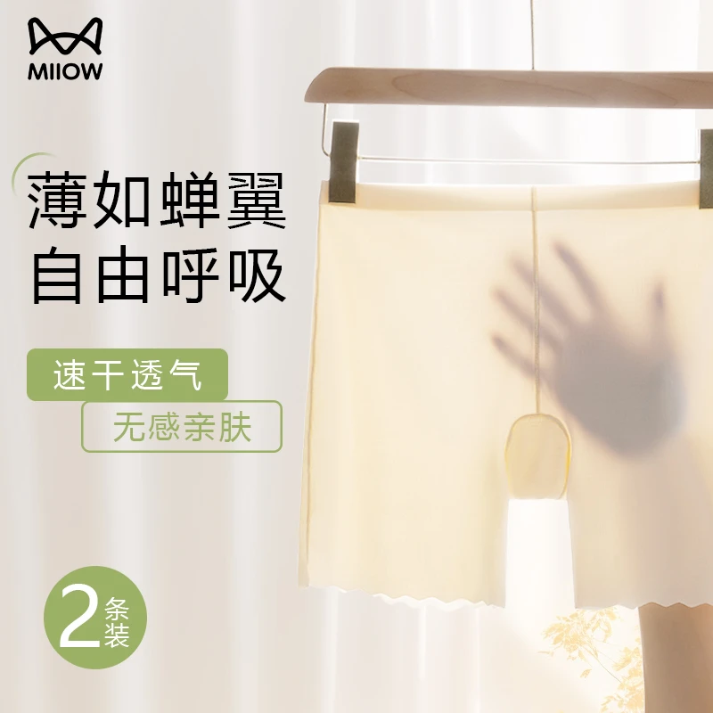 猫人打底裤防走光女士夏季薄款冰丝内裤抗菌收腹不夹臀安全裤L