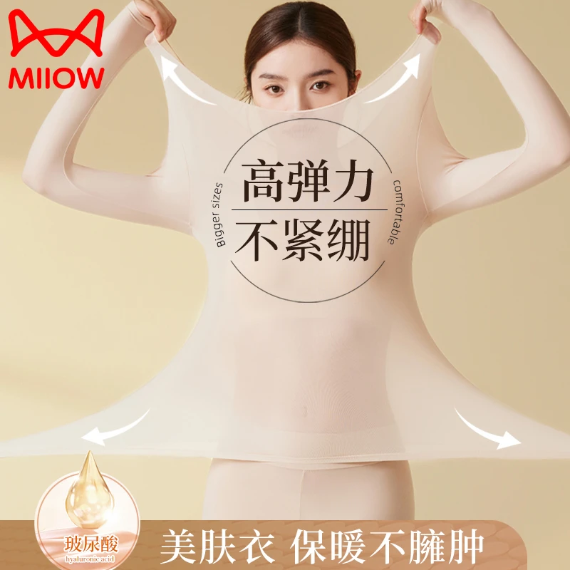 猫人秋冬款女薄款亲肤打底上衣抗静电保暖美体恒温超薄无痕肌底衣