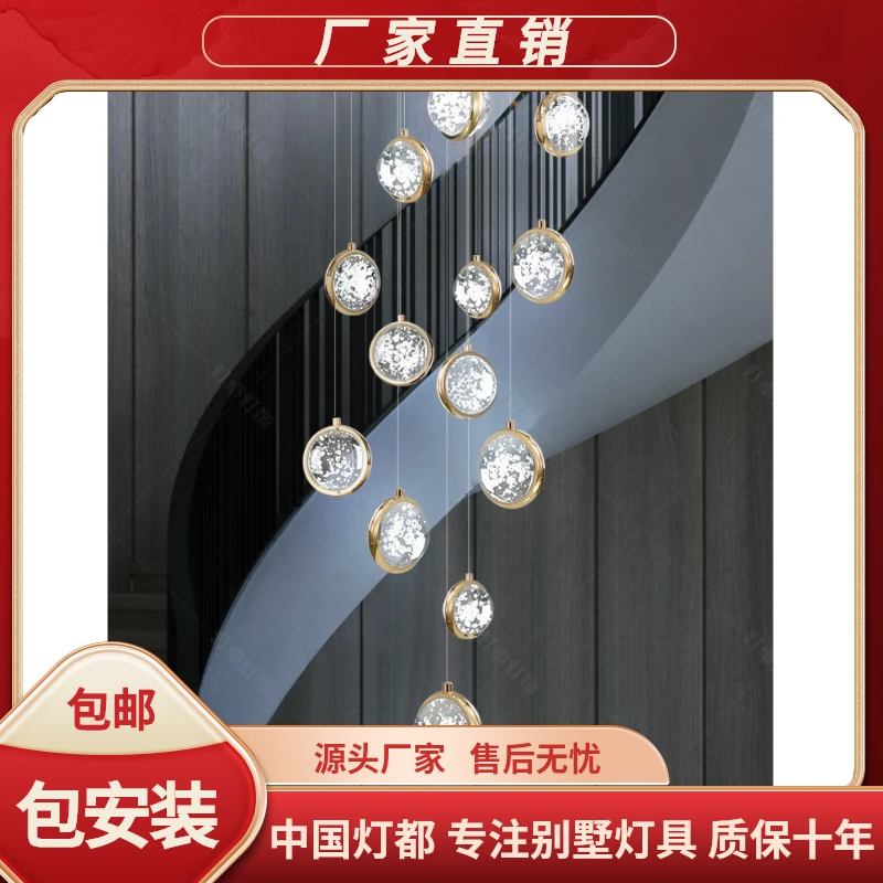 网红别墅现代轻奢气泡水晶旋转楼梯间长吊灯挑空复式楼loft客厅灯