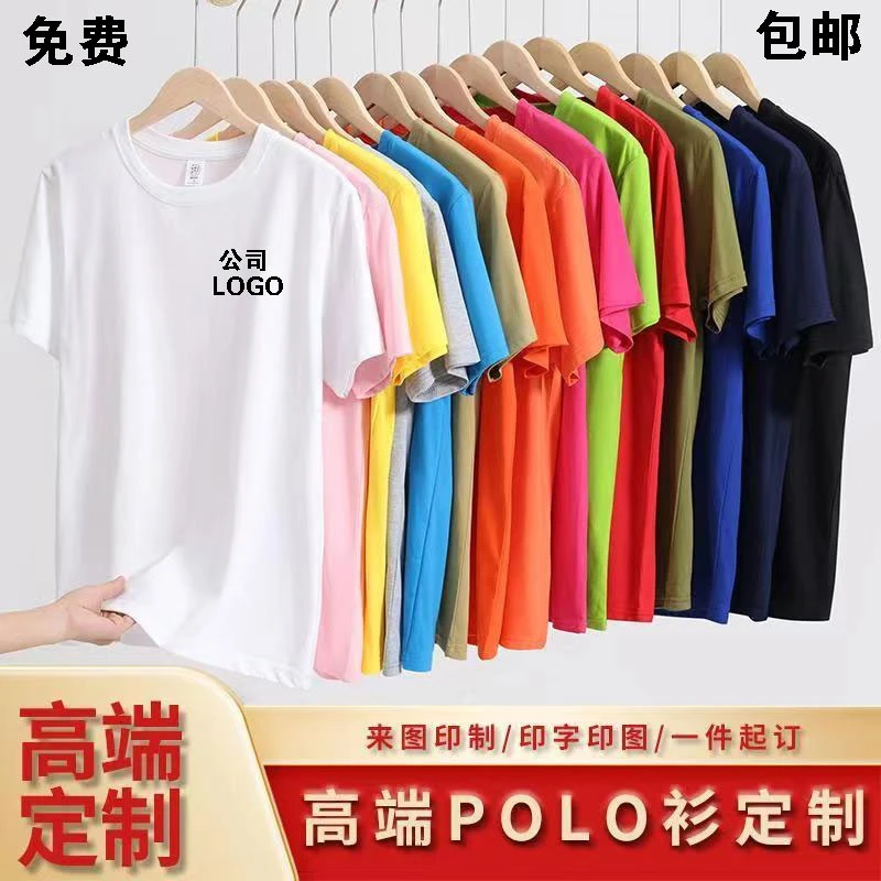 夏工作服短袖印字餐饮汽修透气纯色国家电网圆领宽松烧烤T恤定制