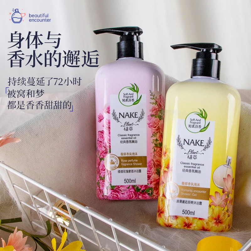 纳歌植萃精油沐浴露持久留香清爽补水保湿柔肤滋润香水沐浴乳男女