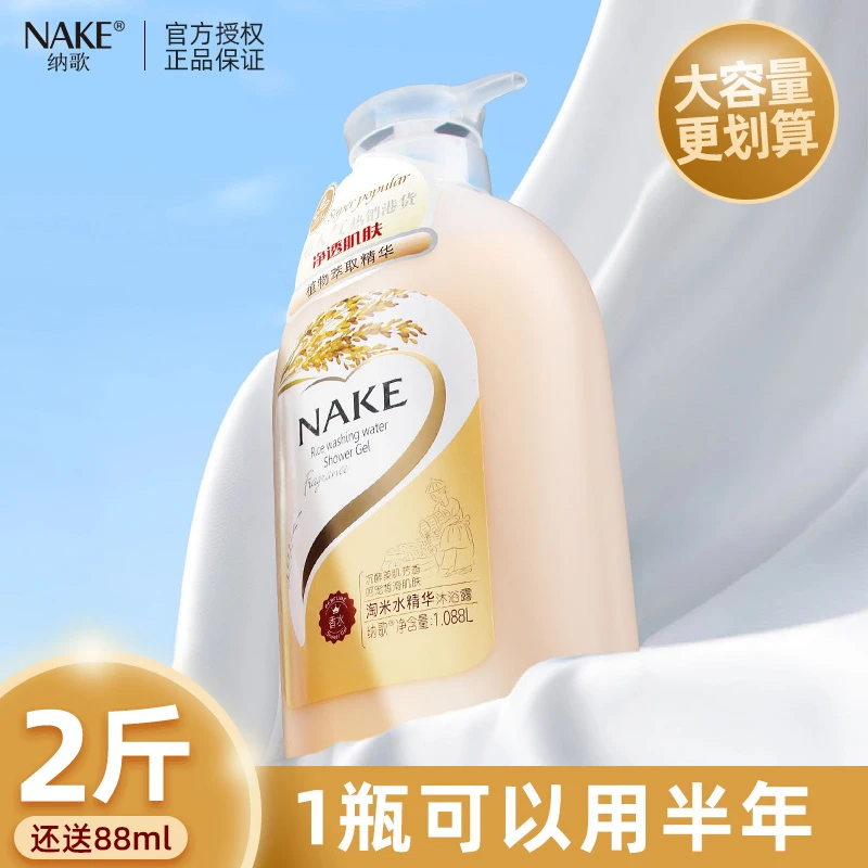 燕麦香水沐浴露持久留香沐浴乳香氛清洁滋润美肌大容量家庭装水润