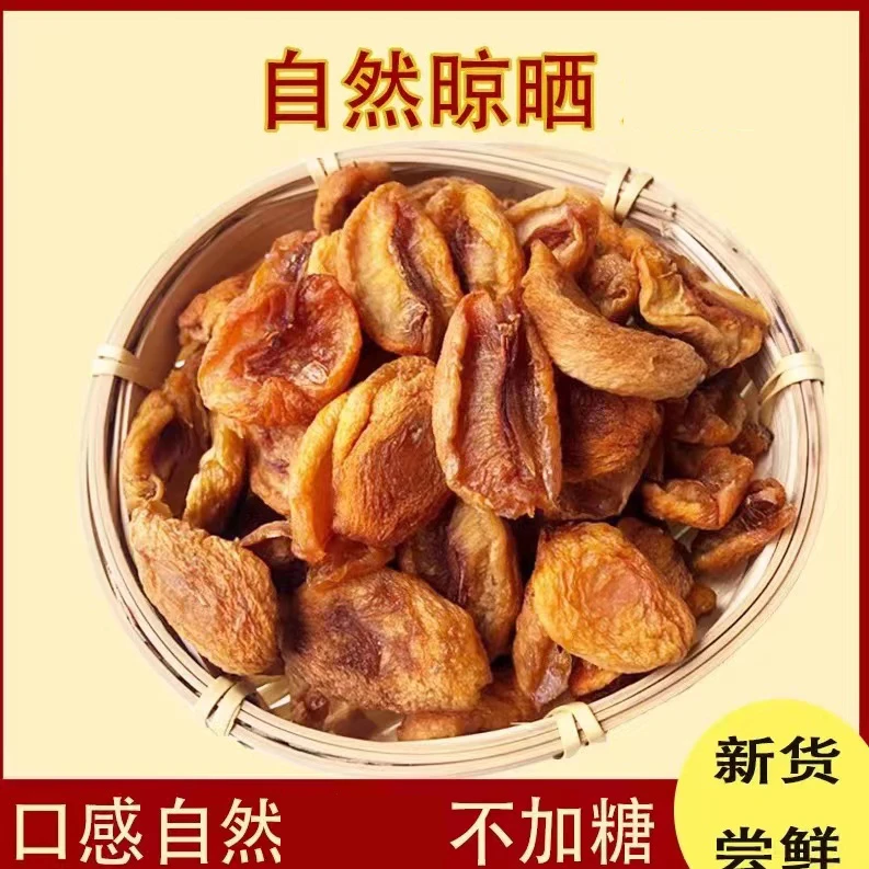 新疆特产杏皮子晒干杏皮500g-200g特产杏干非杏脯非蜜饯网红