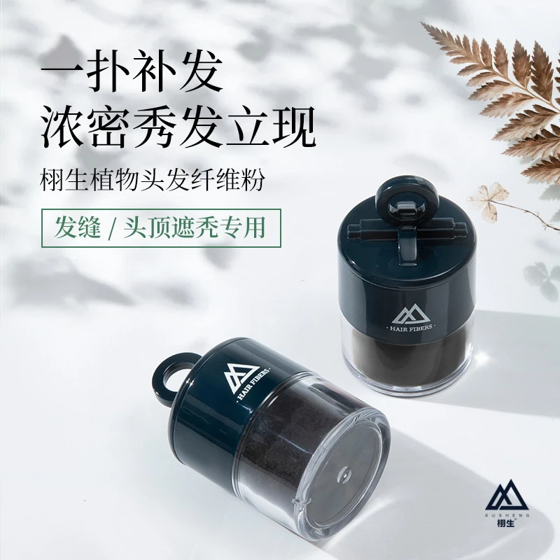 栩生浓发宝头发纤维粉密发补发密发喷雾发际线填充秃头顶稀少便携