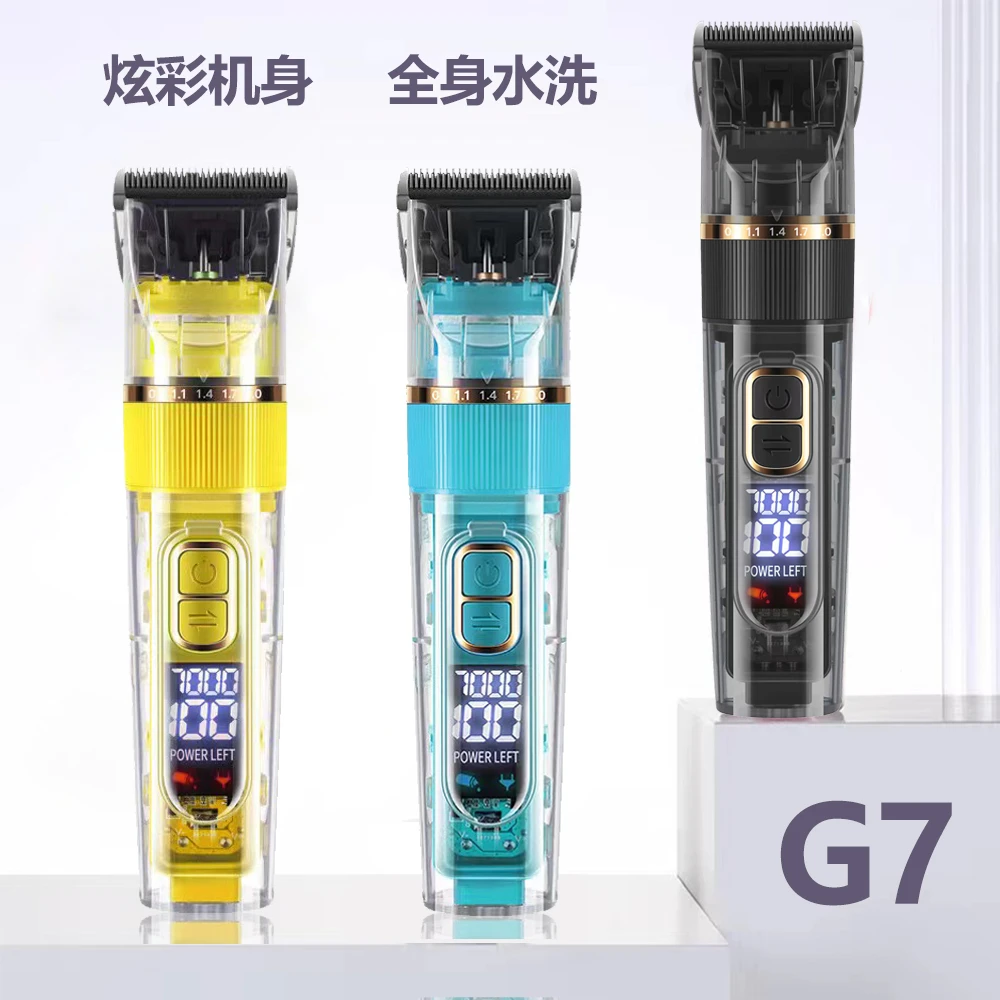 【快剪王专属】奥科G7全身水洗电推子发廊理发店专用电推剪理发器