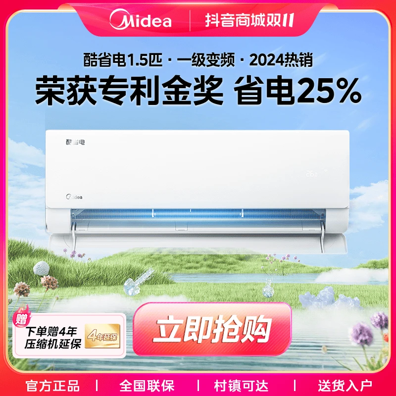 【国补专享】美的酷省电冷暖两用1.5匹变频空调挂机一级能效KS1