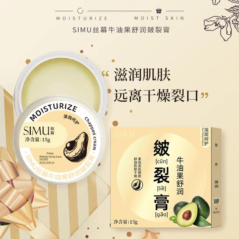 皲裂膏手足防裂膏保湿牛油果护手霜补水嫩肤防冻深润防干润肤护理