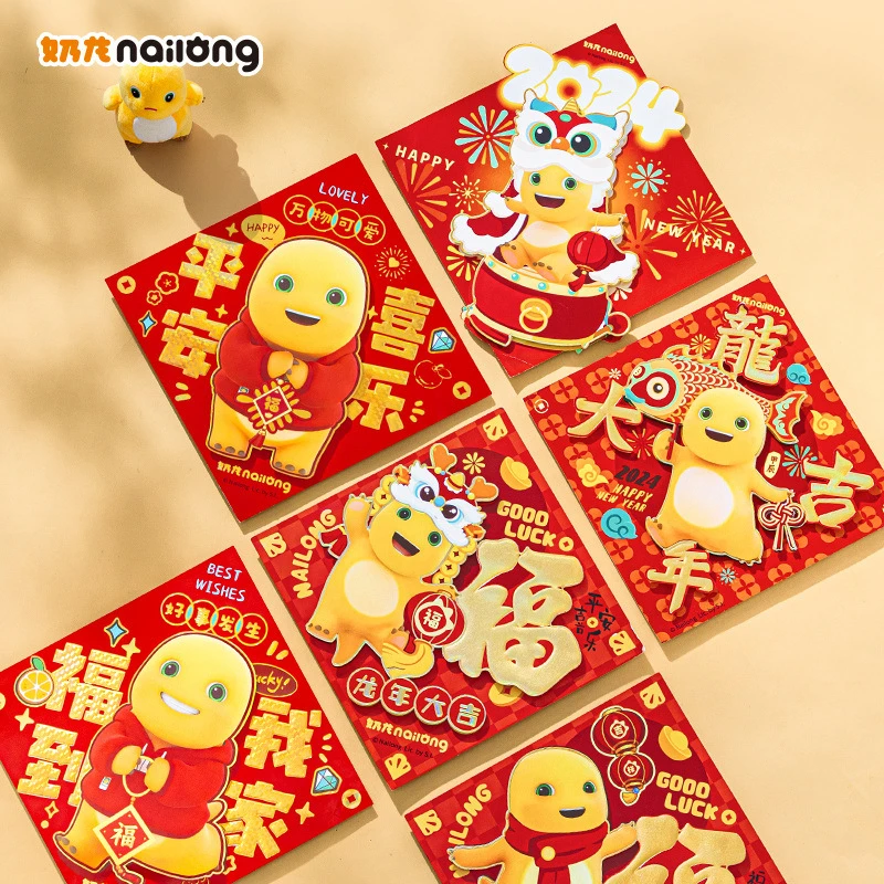 【奶龙系列】新年装饰可爱祝福正版对联福字门贴龙年春联装饰用品