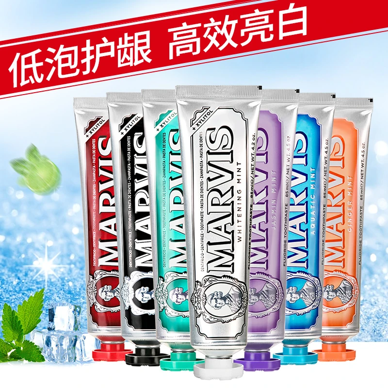 Marvis玛尔斯牙膏意大利进口亮白薄荷去渍玛尔仕牙膏75ml/85ml