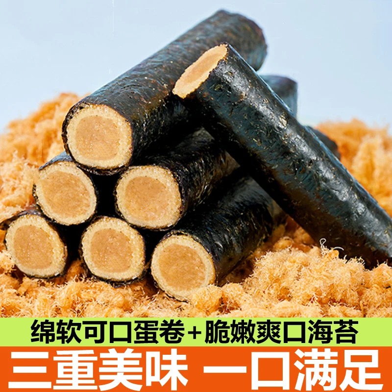 海苔肉松卷儿童孕妇零食小吃休闲食品海苔夹心脆网红爆款海苔卷
