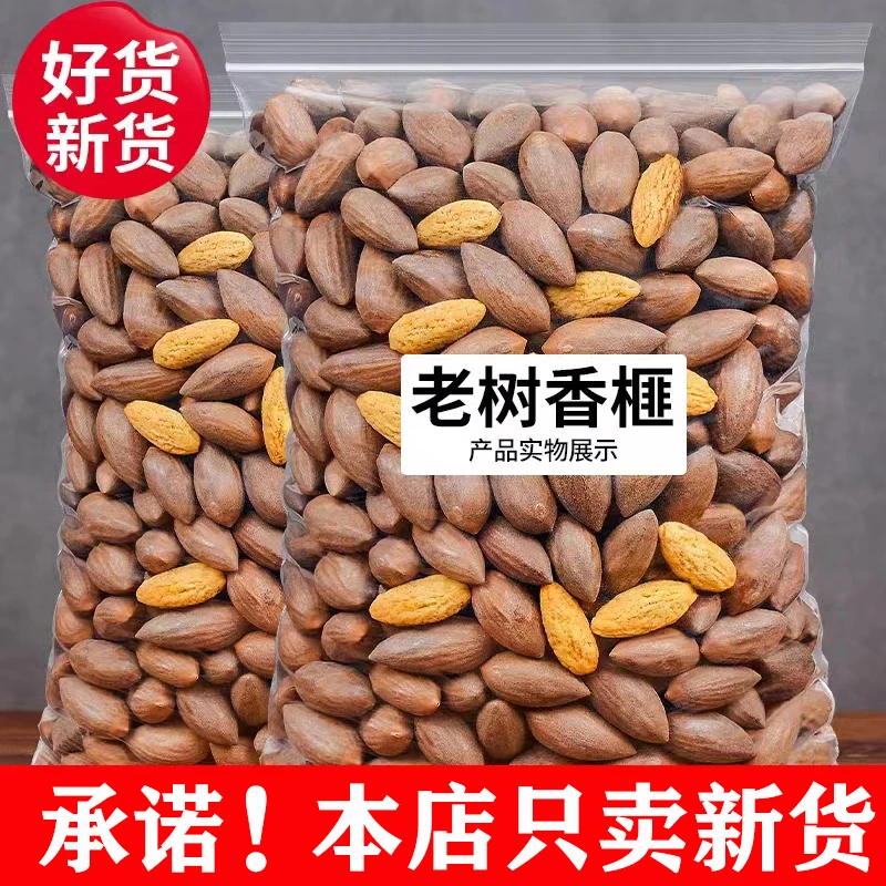 2024新货炒货坚果净重香榧诸暨枫桥坚果特大批发香榧小孩解馋零食