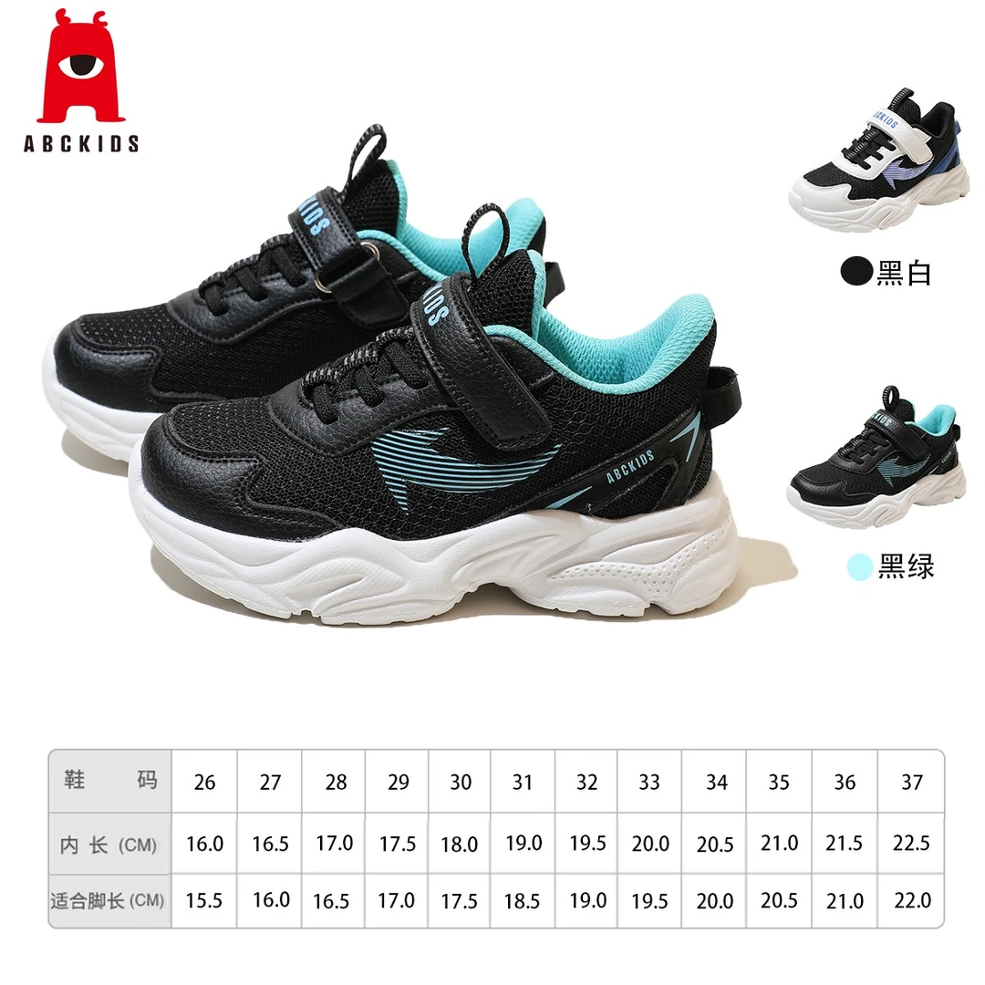 Abckids【FD】男童休闲软底运动鞋轻便透气跑步鞋SY313603157AX