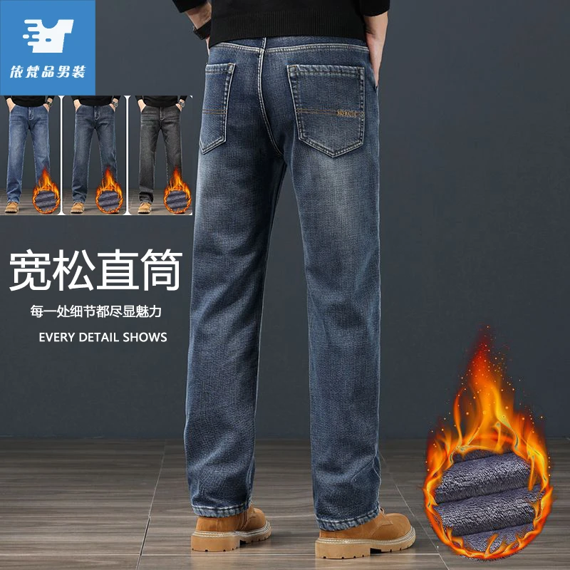 2024秋冬男士大码新款弹力宽松直筒潮流休闲百搭牛仔裤加绒可选