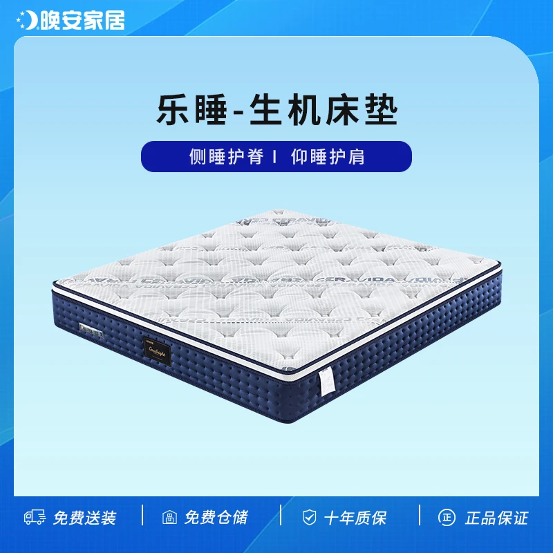 晚安乐睡生机生物基面料泰国乳胶护脊黄麻3D支撑入冬神器独立弹簧