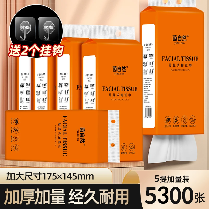 茵自然【5大提送挂钩】悬挂式抽纸5提家用柔软大抽纸家庭装整箱抽纸