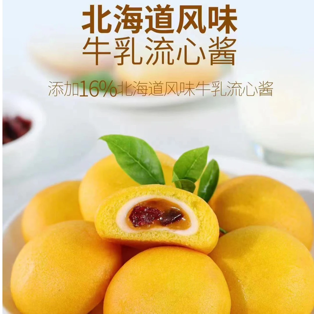 MAJDO北海道风味配料香糯软心蛋糕早餐零食下午茶西式糕点500g/盒