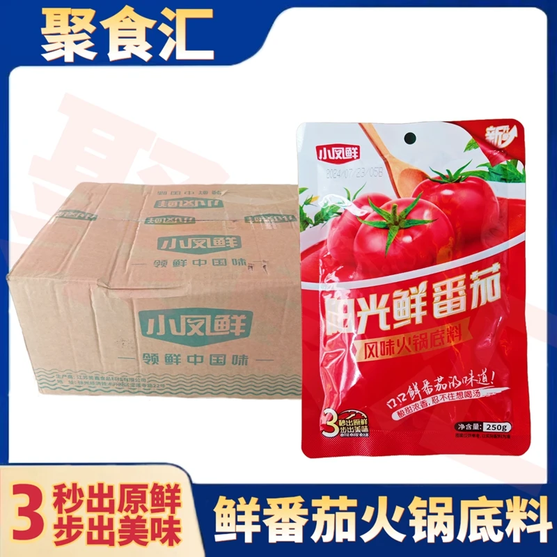 小凤鲜阳光鲜番茄火锅底料250g米线麻辣烫正宗浓缩番茄汤商用整箱