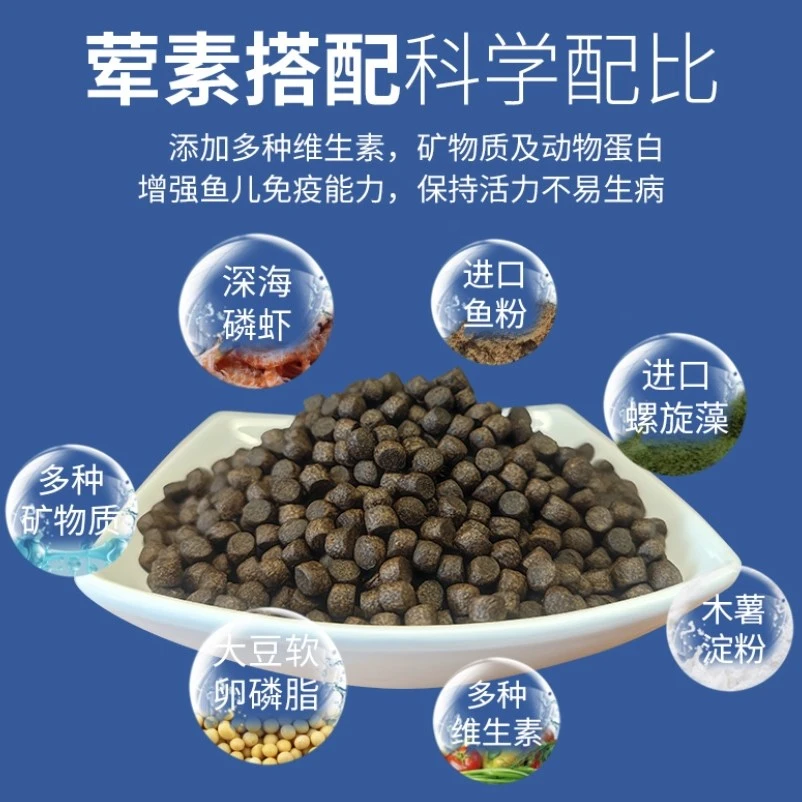 蝴蝶鲤 锦鲤 泰狮 兰寿 金鱼等观赏鱼通用营养高蛋白鱼食鱼饲料
