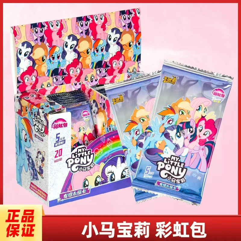 【快乐友谊】永恒彩虹包小马宝莉收藏卡片