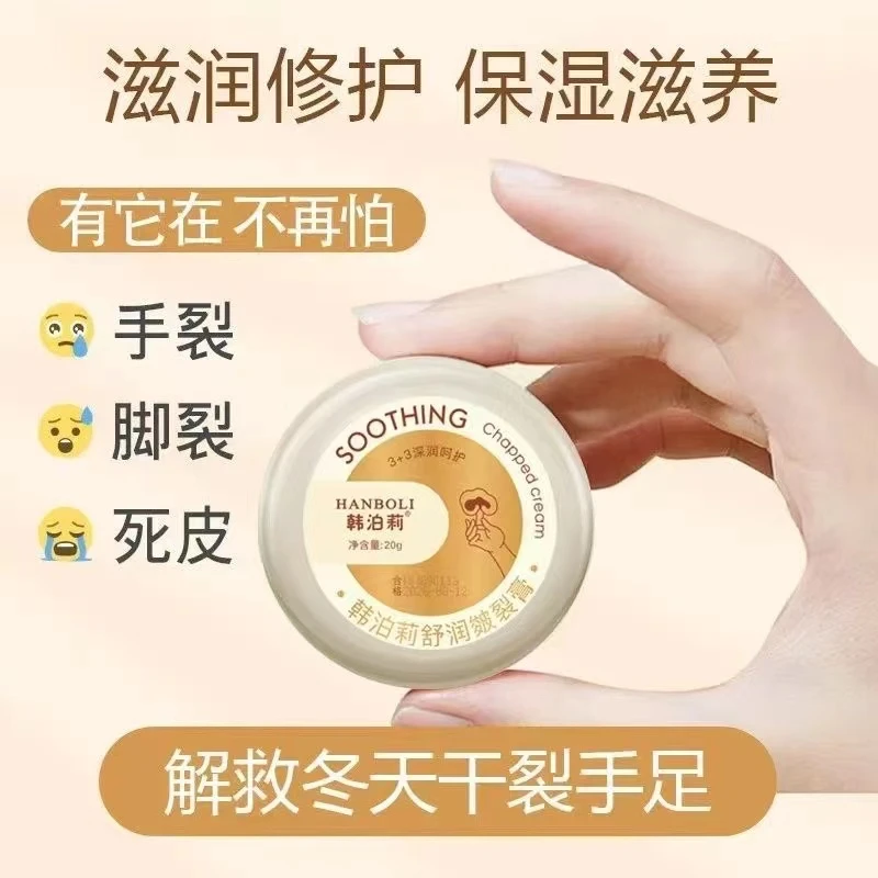 【3.8包邮/2盒】脚后跟干裂滋润保湿皴裂膏防干防冻防皲裂修复手足